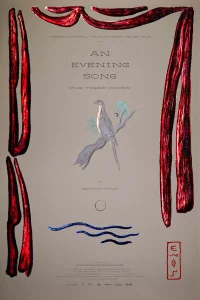  Вечерняя песня 